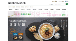 Desktop Screenshot of green-n-safe.com